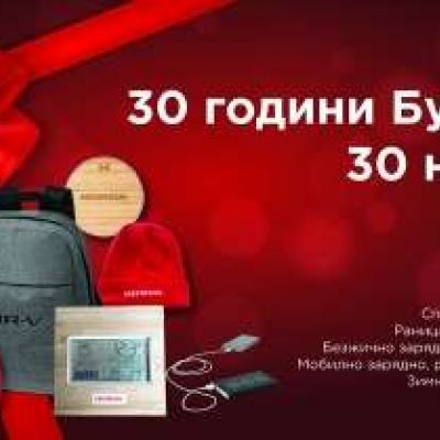 Печелим награди с томбола на Honda