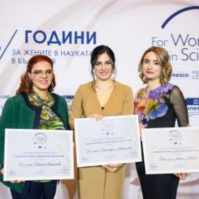 Tри жени учени бяха наградени по програма 